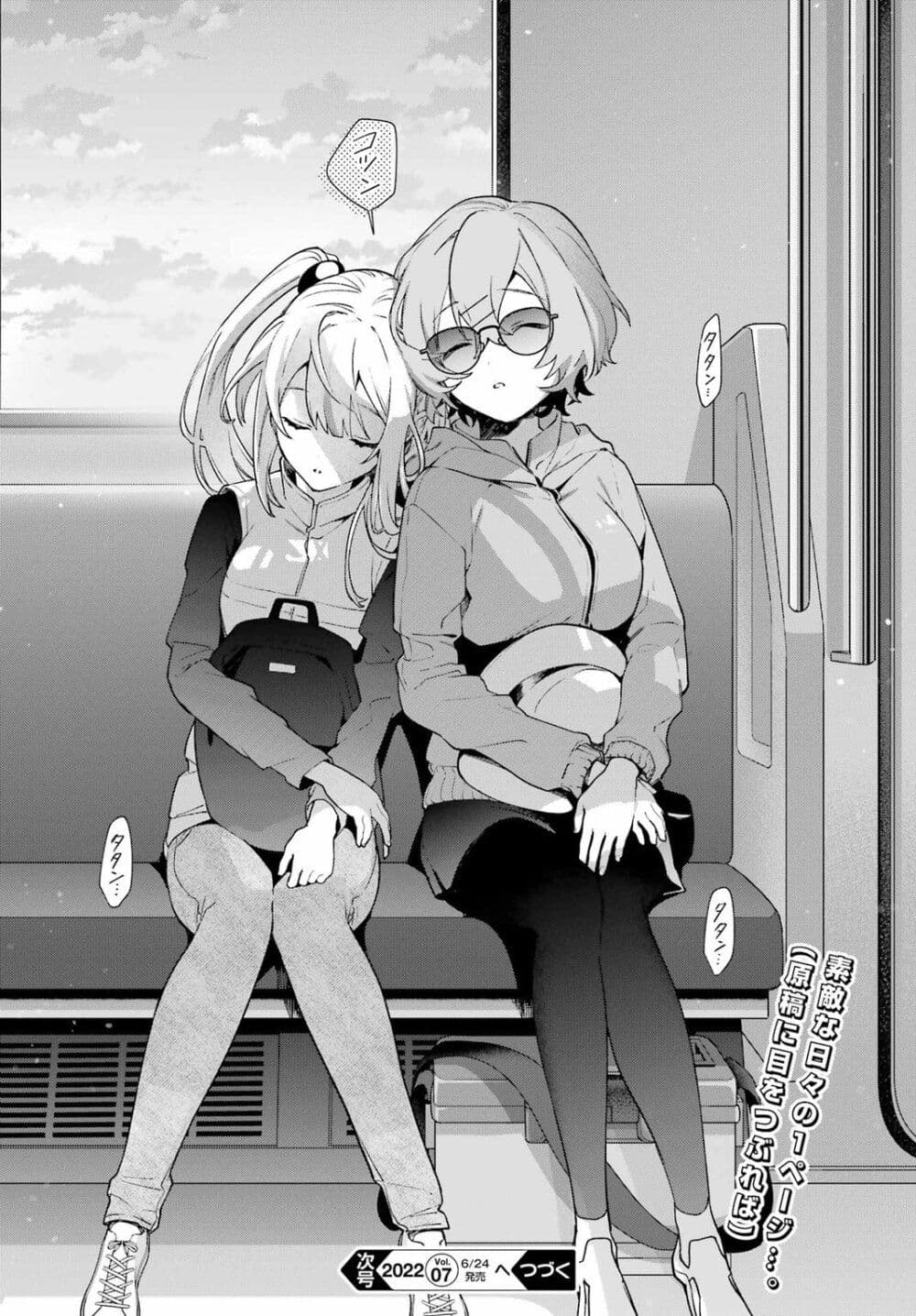 Shimekiri Mae niwa Yuri ga Hakadoru 8 24